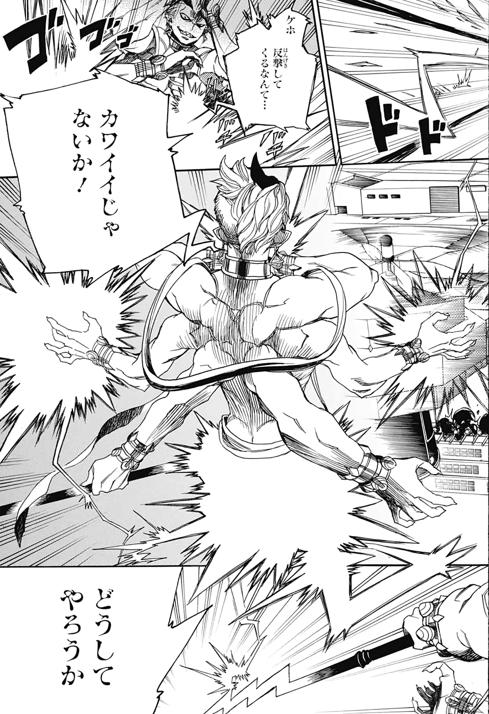 青の祓魔師 Chap 121 - Next Chap 122