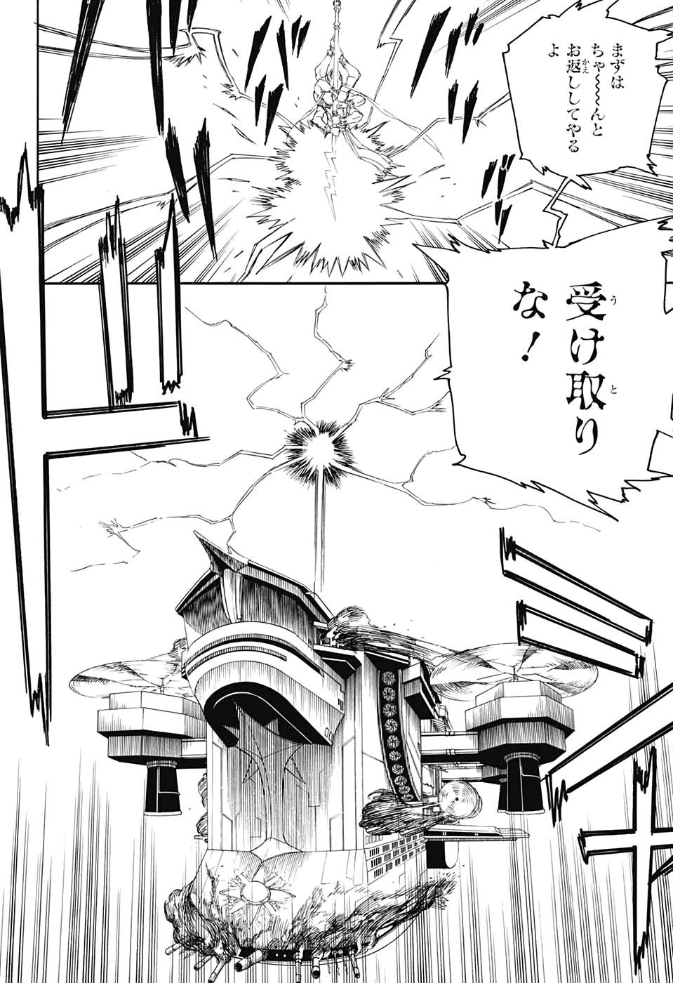 青の祓魔師 Chap 121 - Next Chap 122