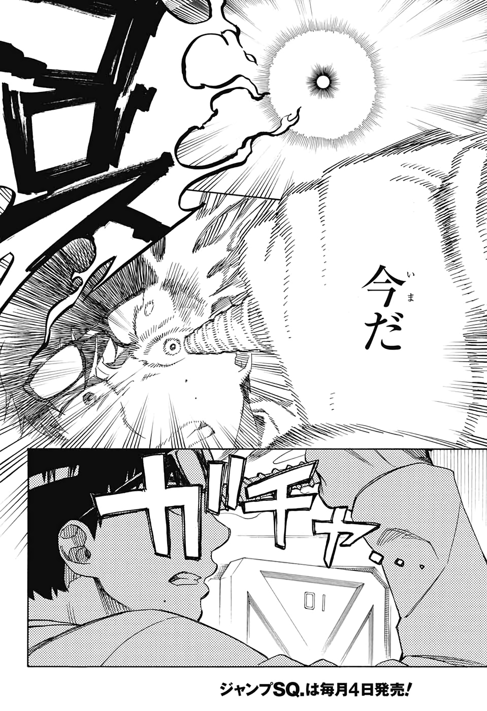 青の祓魔師 Chap 121 - Next Chap 122