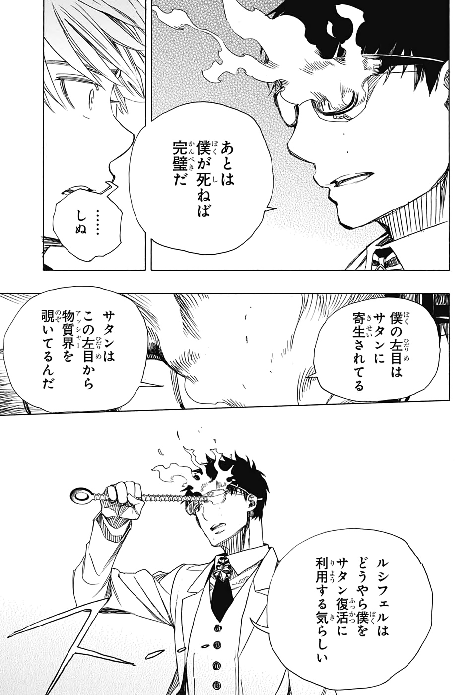 青の祓魔師 Chap 121 - Next Chap 122