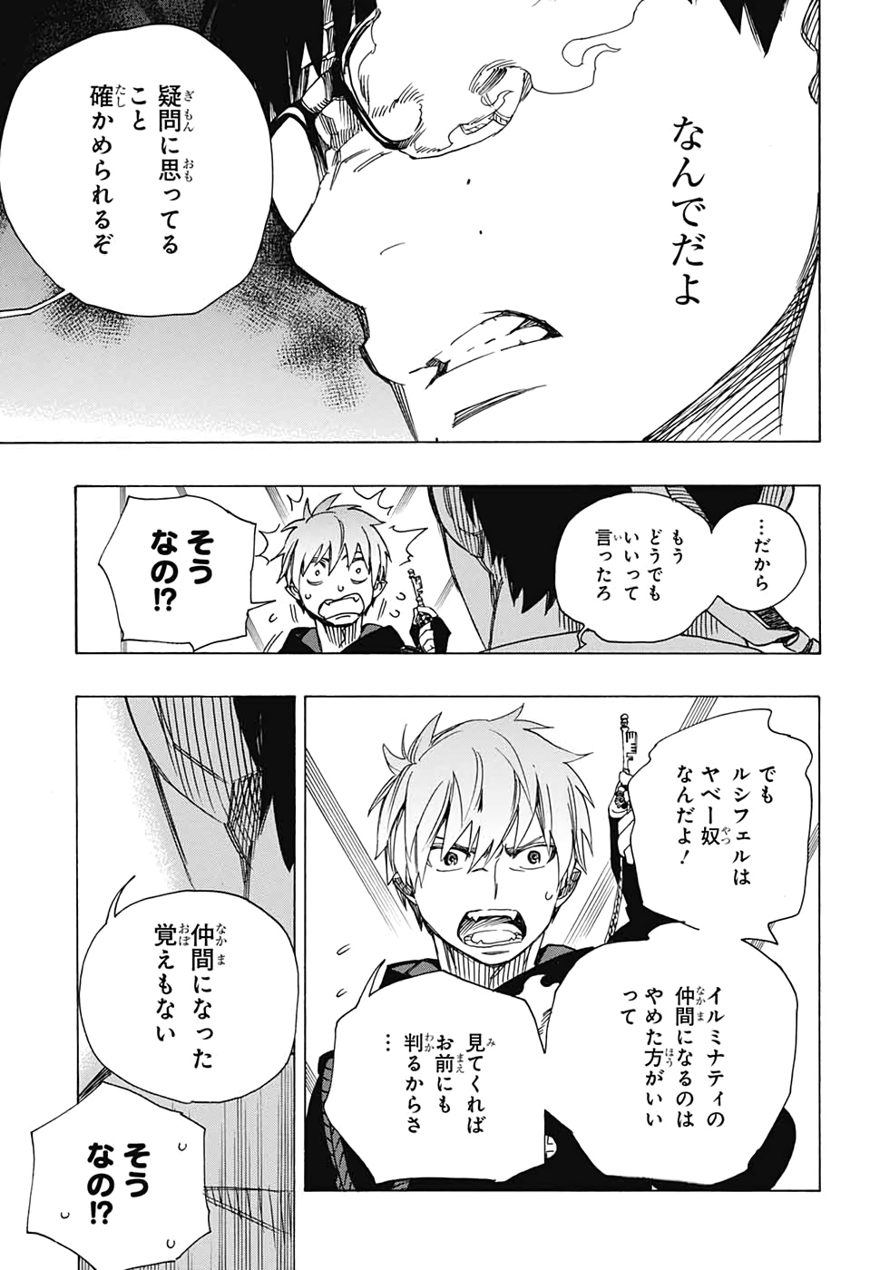 青の祓魔師 Chap 121 - Next Chap 122
