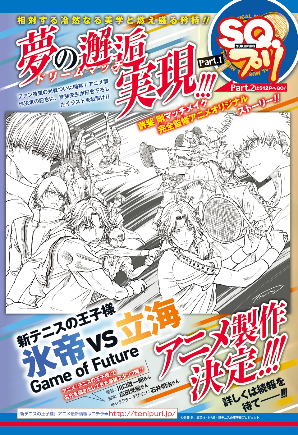 青の祓魔師 Chap 121 - Next Chap 122