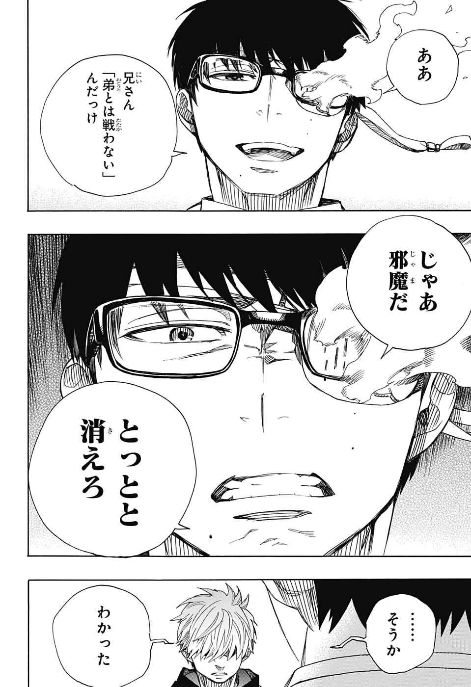 青の祓魔師 Chap 121 - Next Chap 122