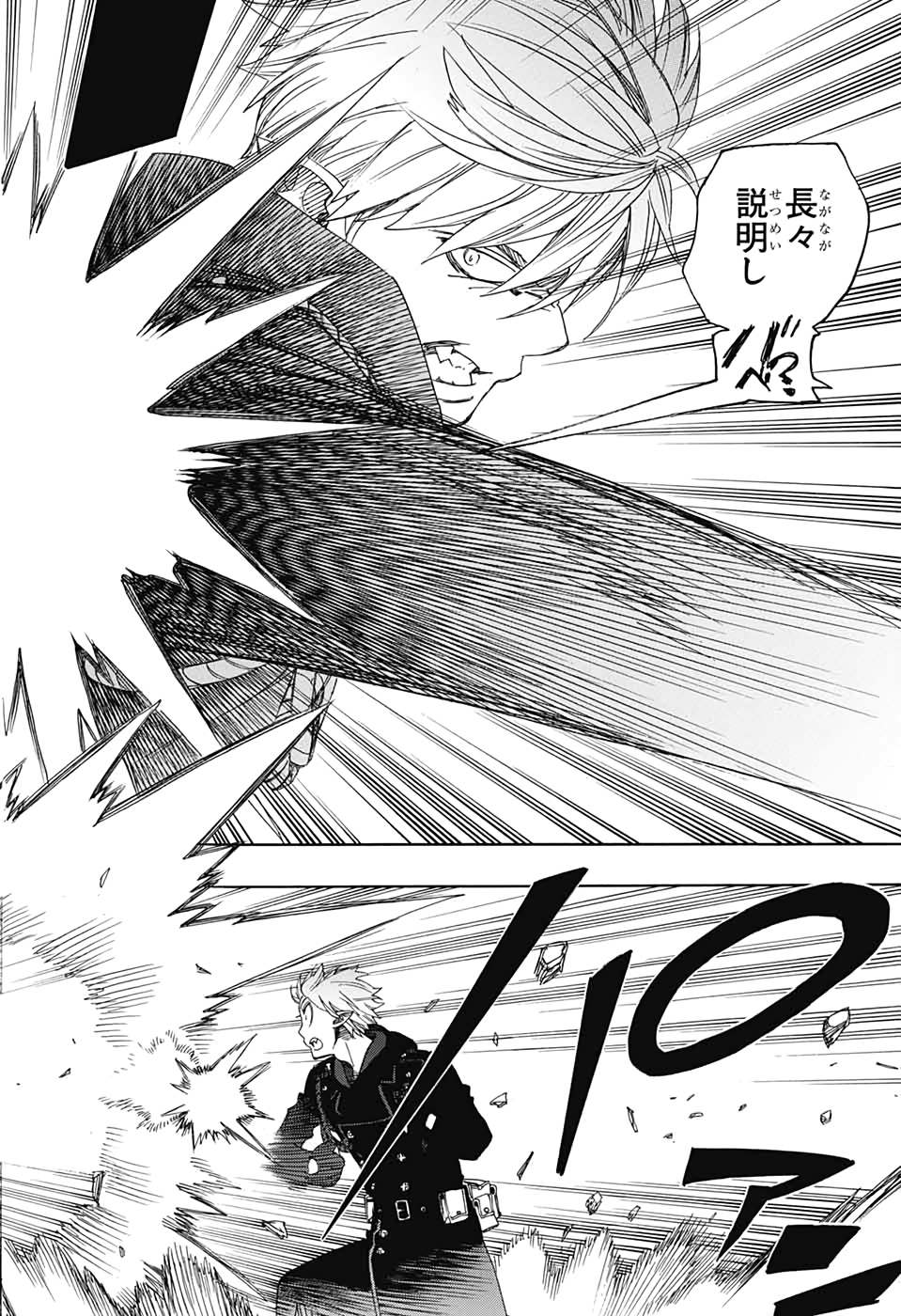 青の祓魔師 Chap 121 - Next Chap 122