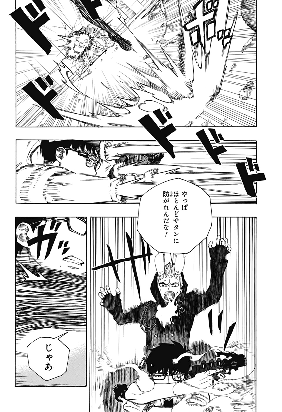 青の祓魔師 Chap 122 - Next Chap 123