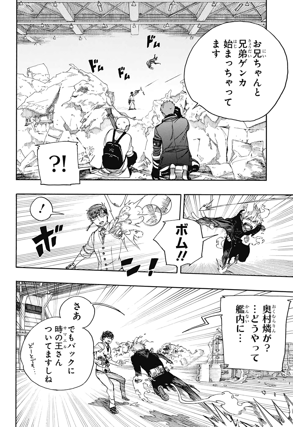 青の祓魔師 Chap 122 - Next Chap 123