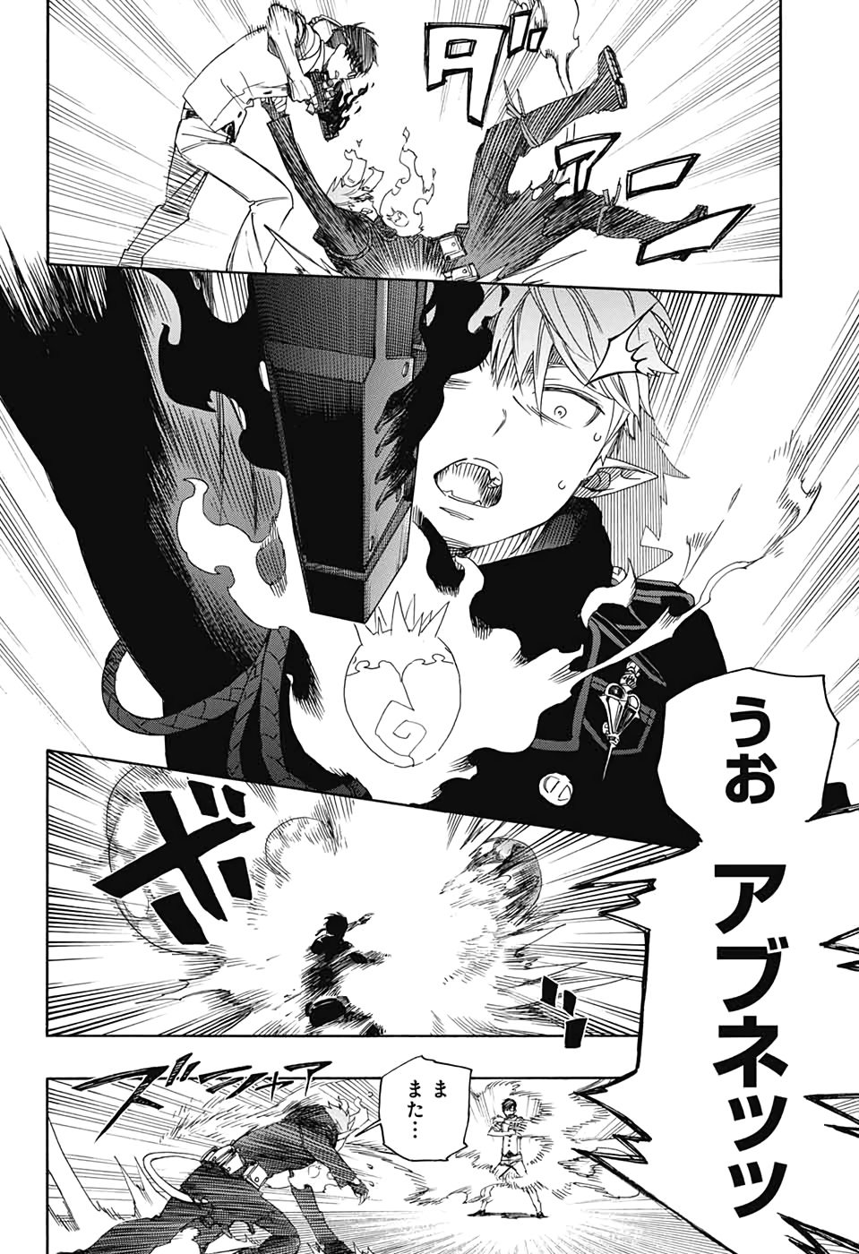 青の祓魔師 Chap 122 - Next Chap 123