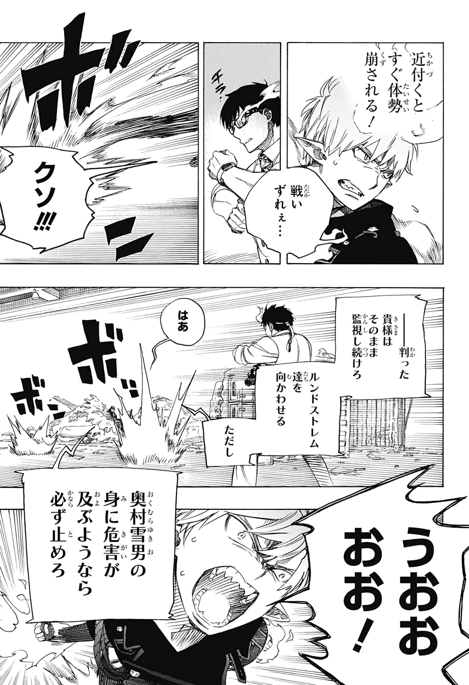 青の祓魔師 Chap 122 - Next Chap 123