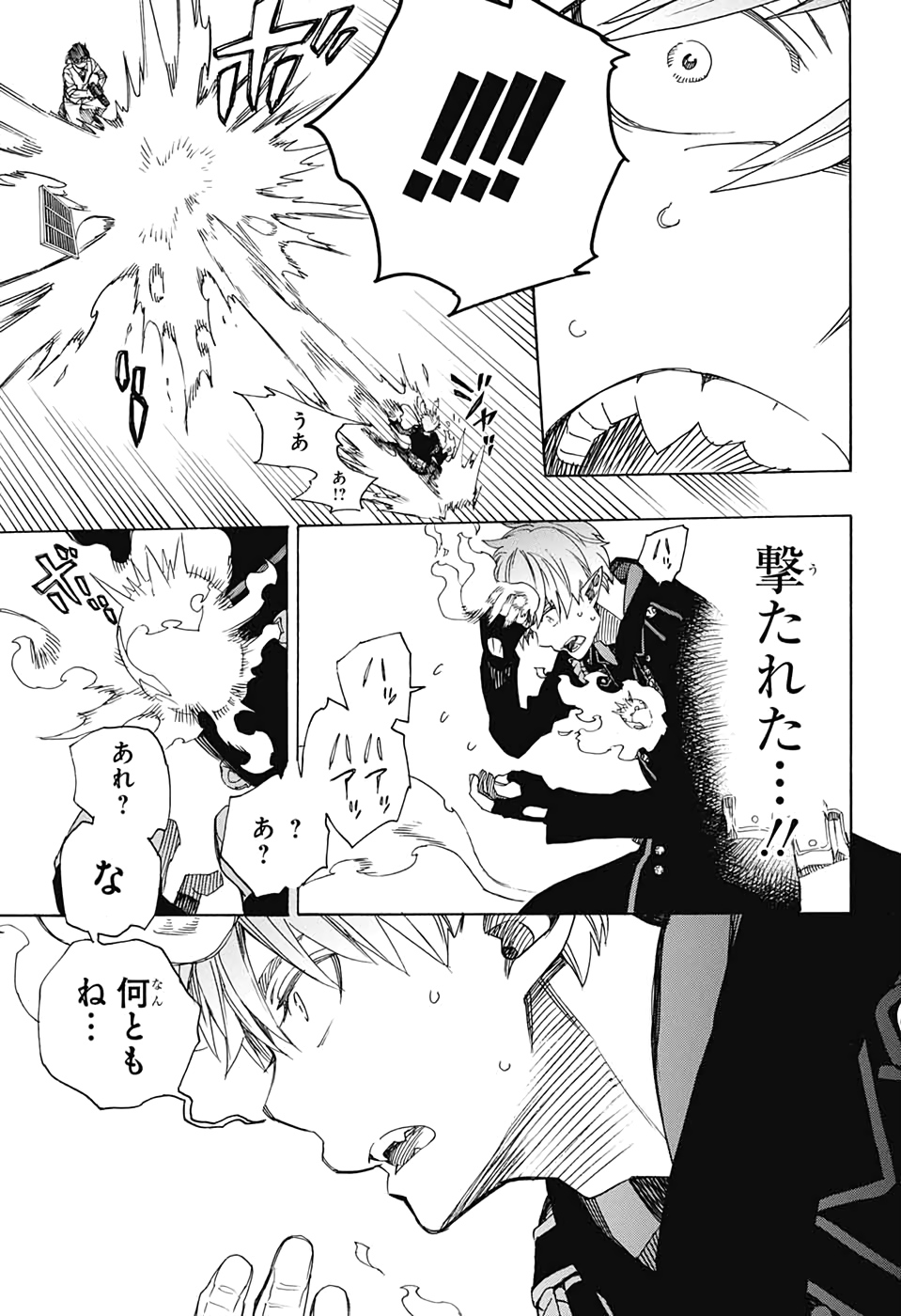 青の祓魔師 Chap 122 - Next Chap 123