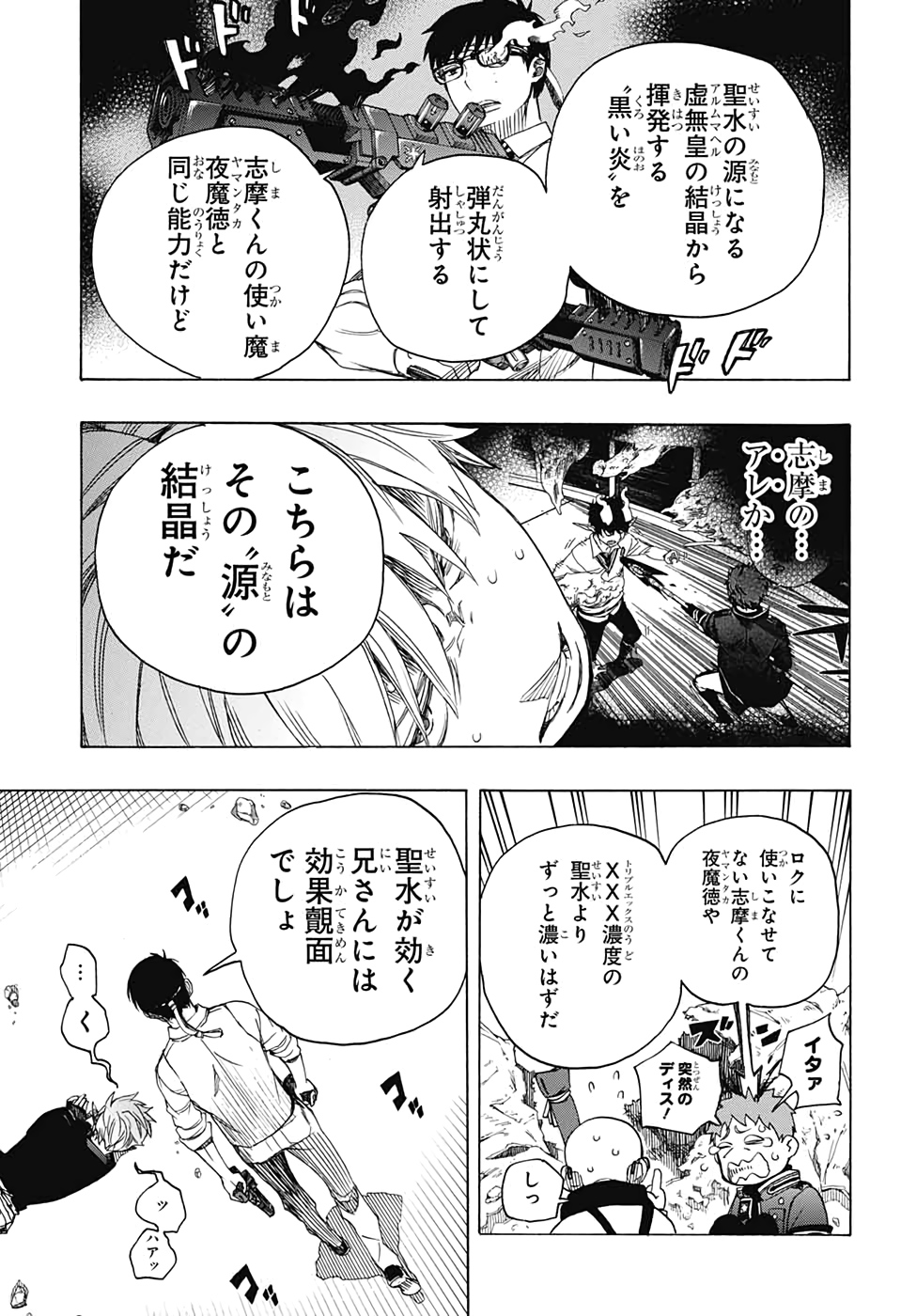 青の祓魔師 Chap 122 - Next Chap 123