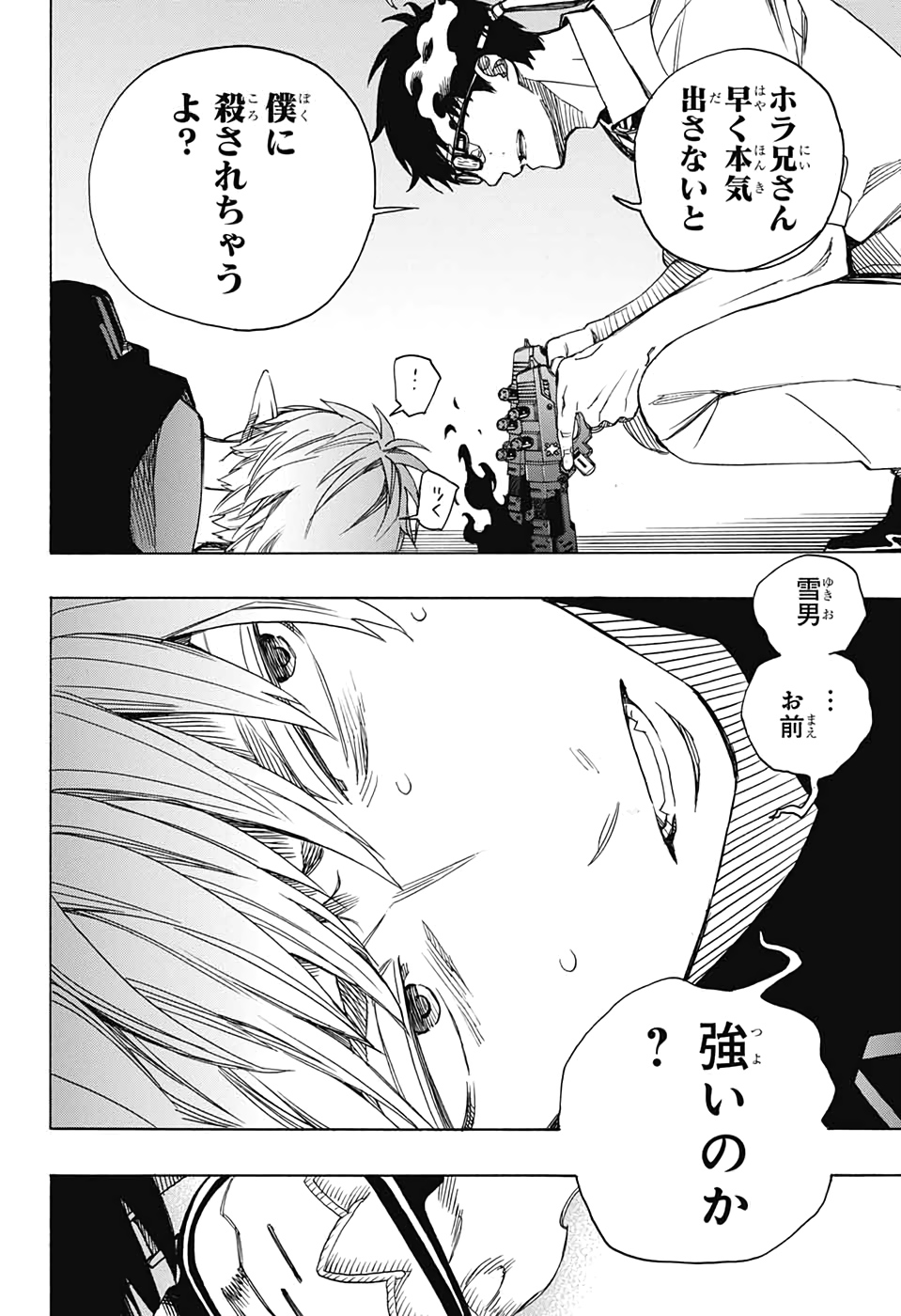 青の祓魔師 Chap 122 - Next Chap 123