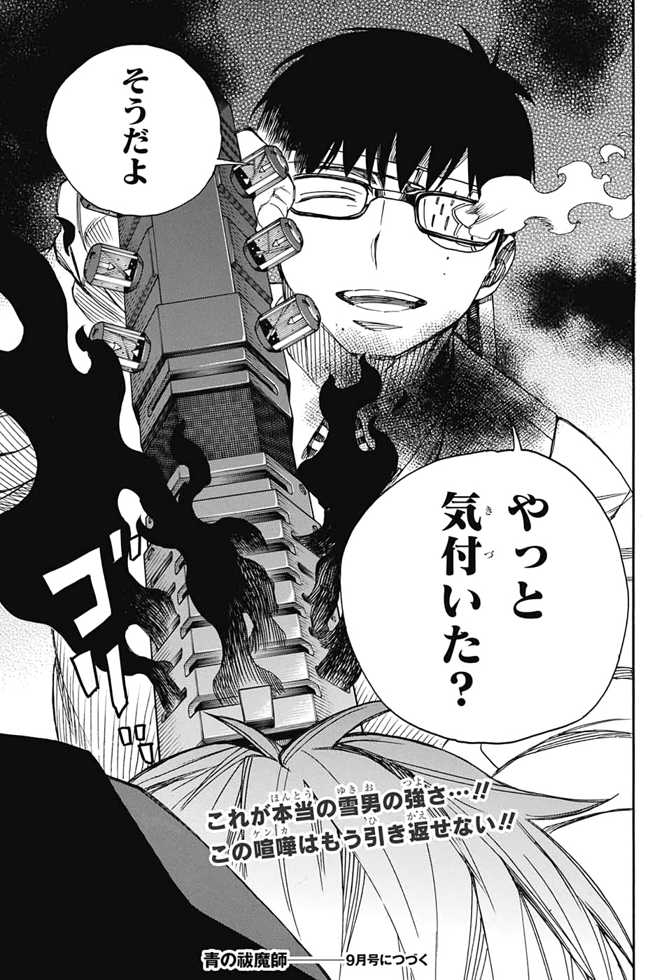 青の祓魔師 Chap 122 - Next Chap 123