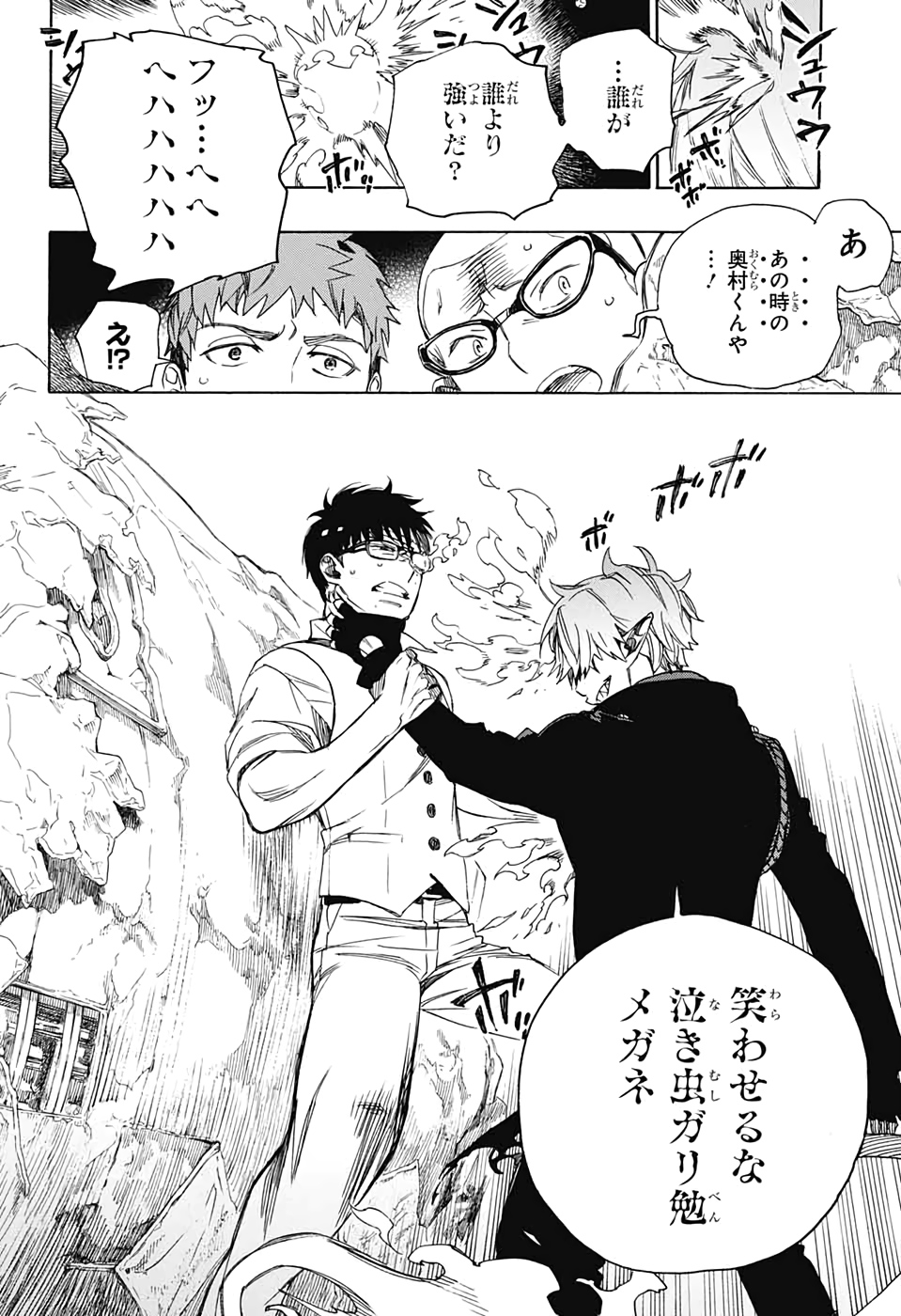 青の祓魔師 Chap 123 - Next Chap 124