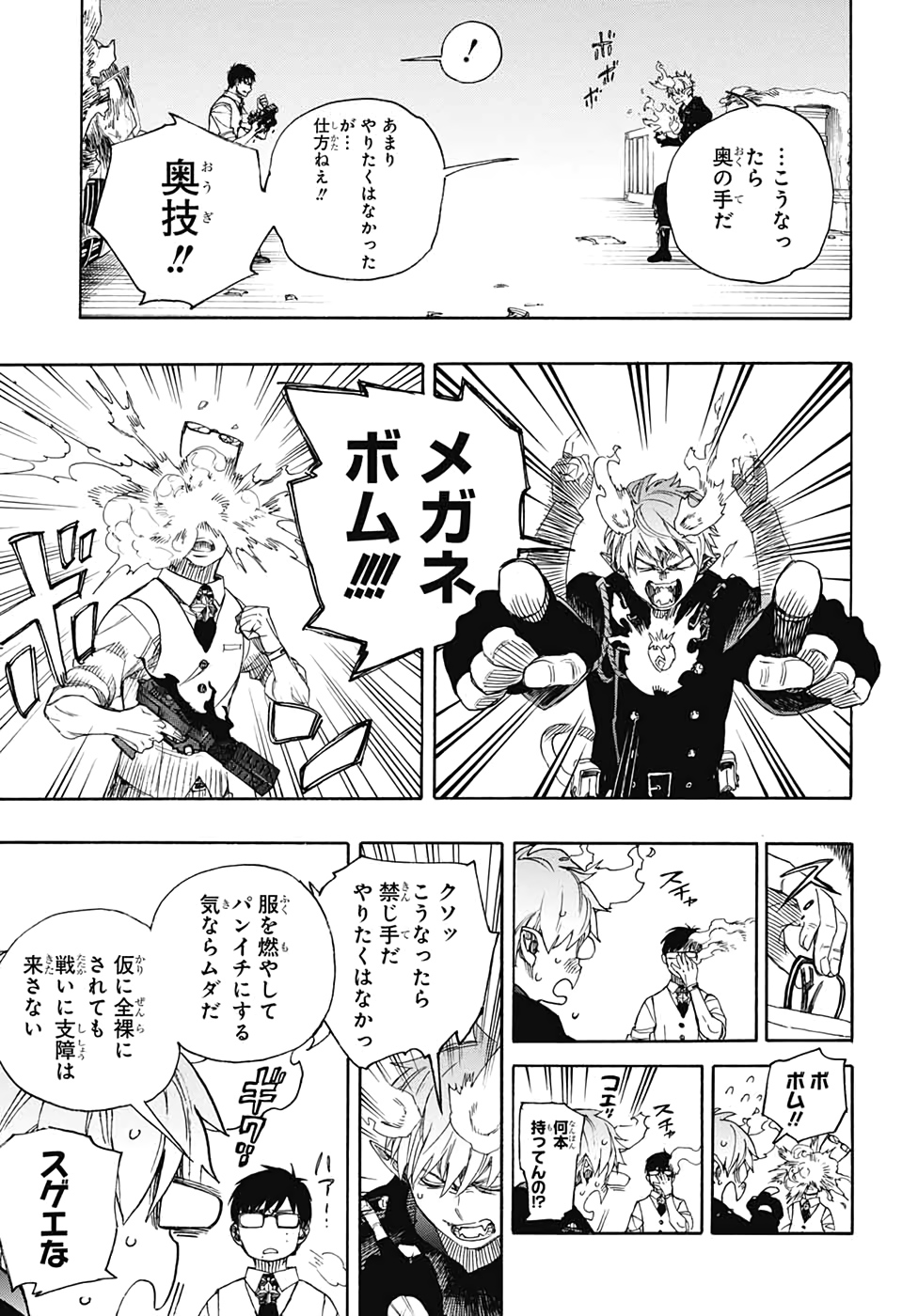 青の祓魔師 Chap 123 - Next Chap 124