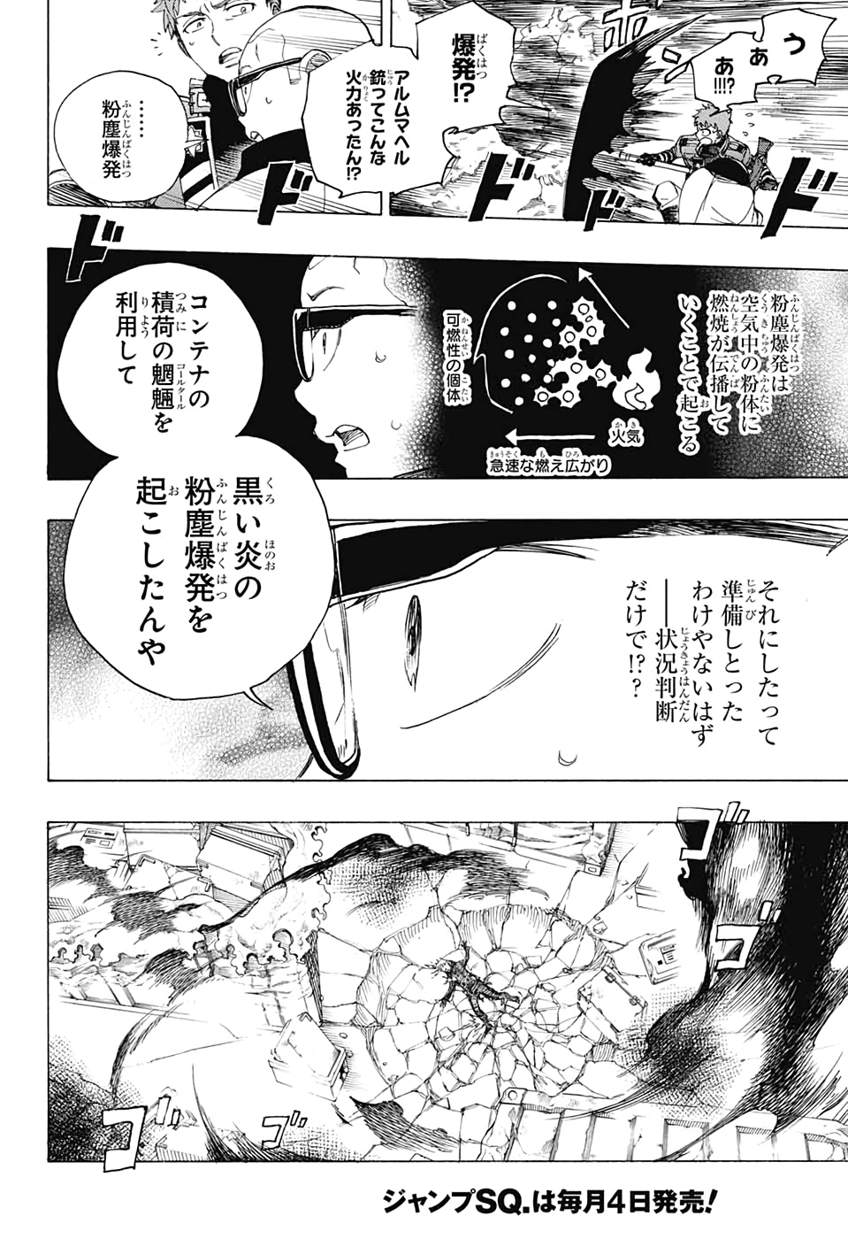 青の祓魔師 Chap 123 - Next Chap 124