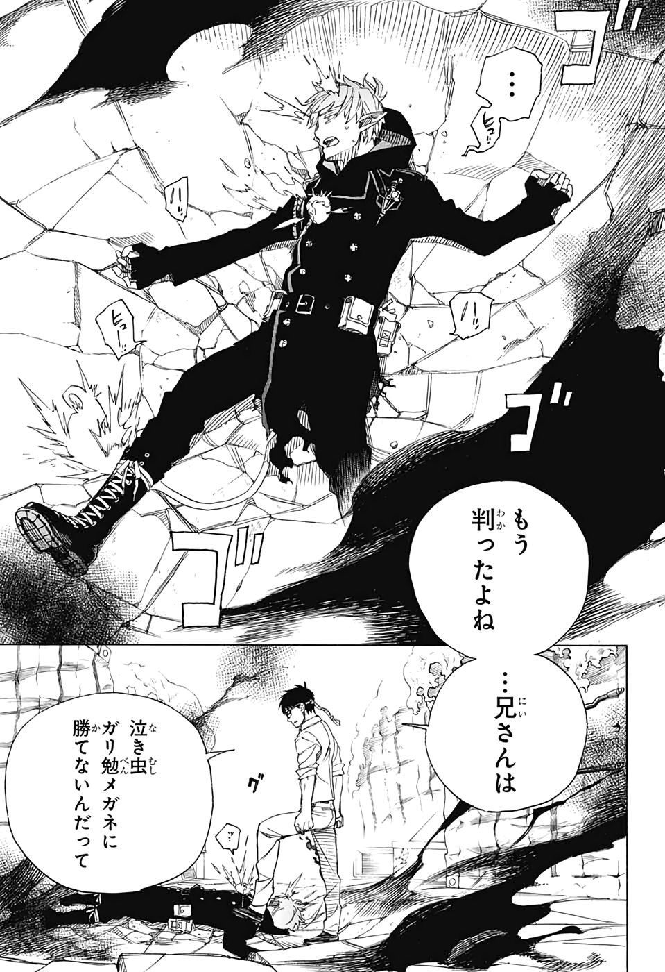 青の祓魔師 Chap 123 - Next Chap 124