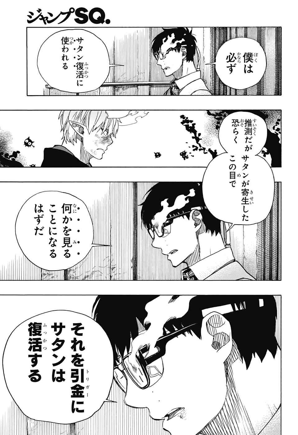 青の祓魔師 Chap 123 - Next Chap 124