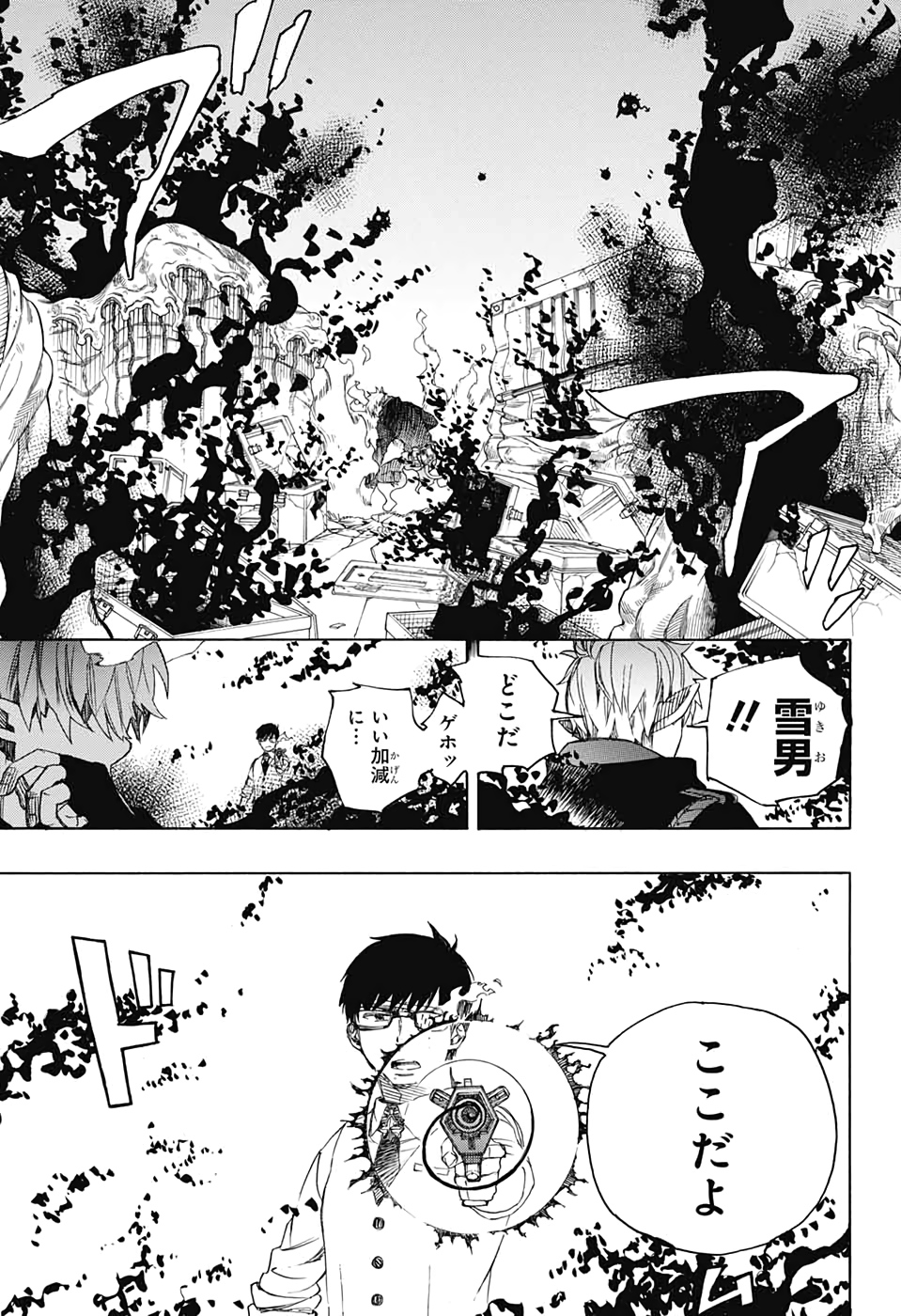 青の祓魔師 Chap 123 - Next Chap 124