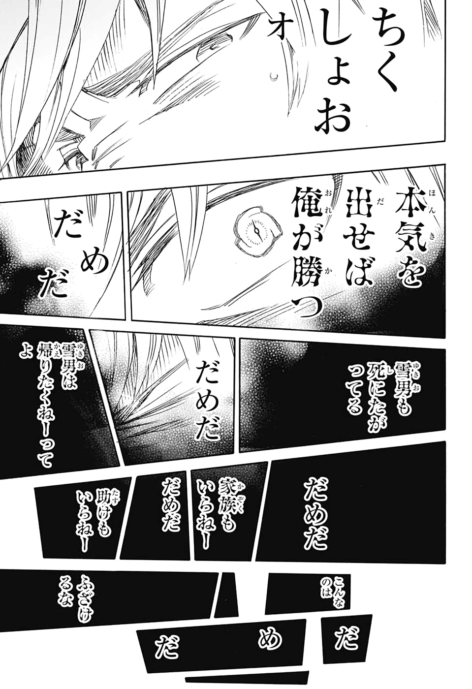 青の祓魔師 Chap 123 - Next Chap 124
