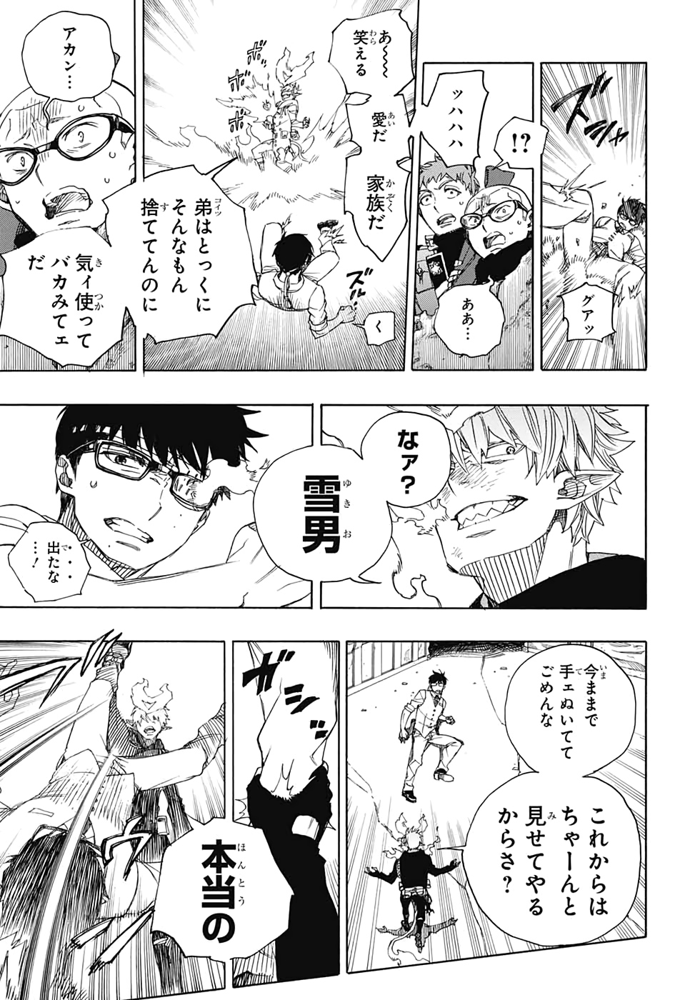 青の祓魔師 Chap 123 - Next Chap 124