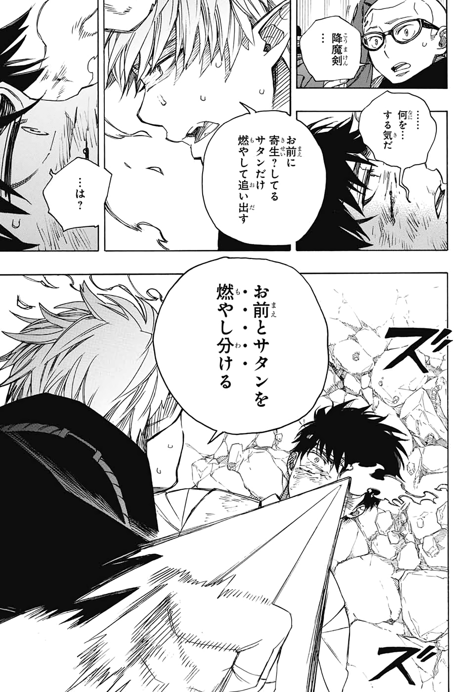 青の祓魔師 Chap 124 - Next Chap 125