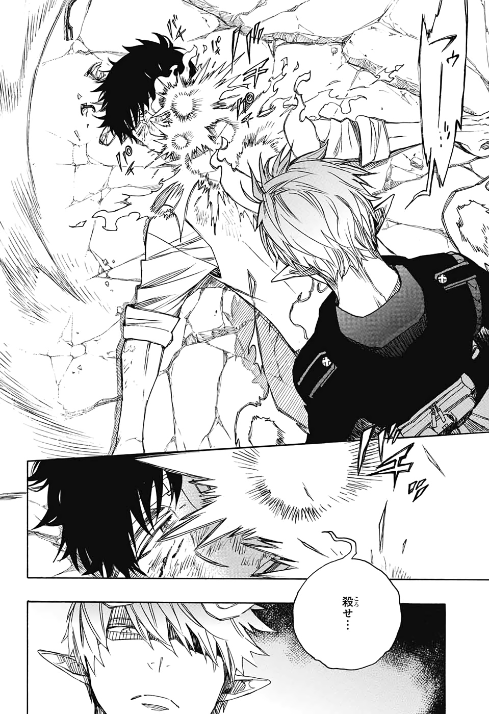 青の祓魔師 Chap 124 - Next Chap 125