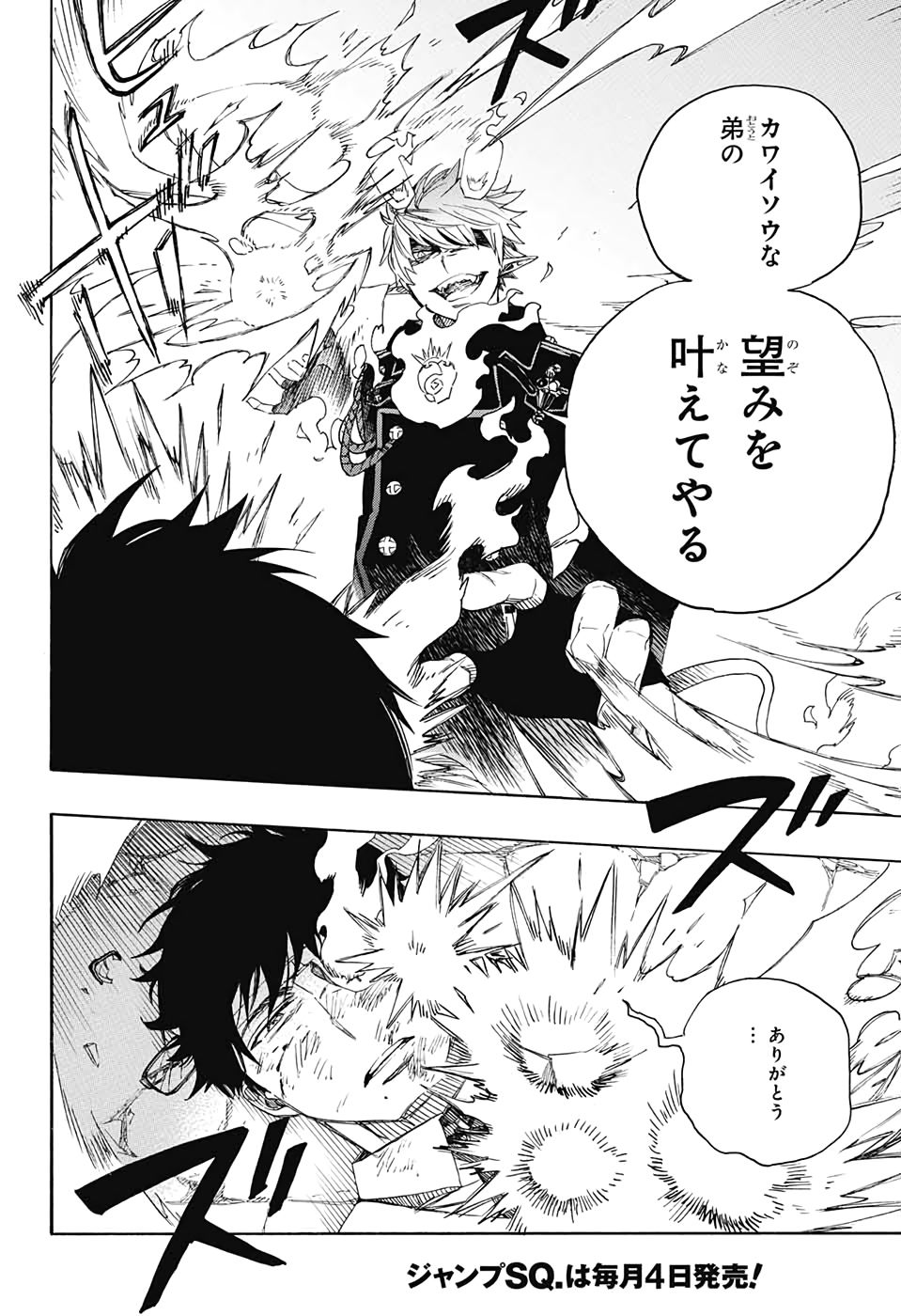 青の祓魔師 Chap 124 - Next Chap 125