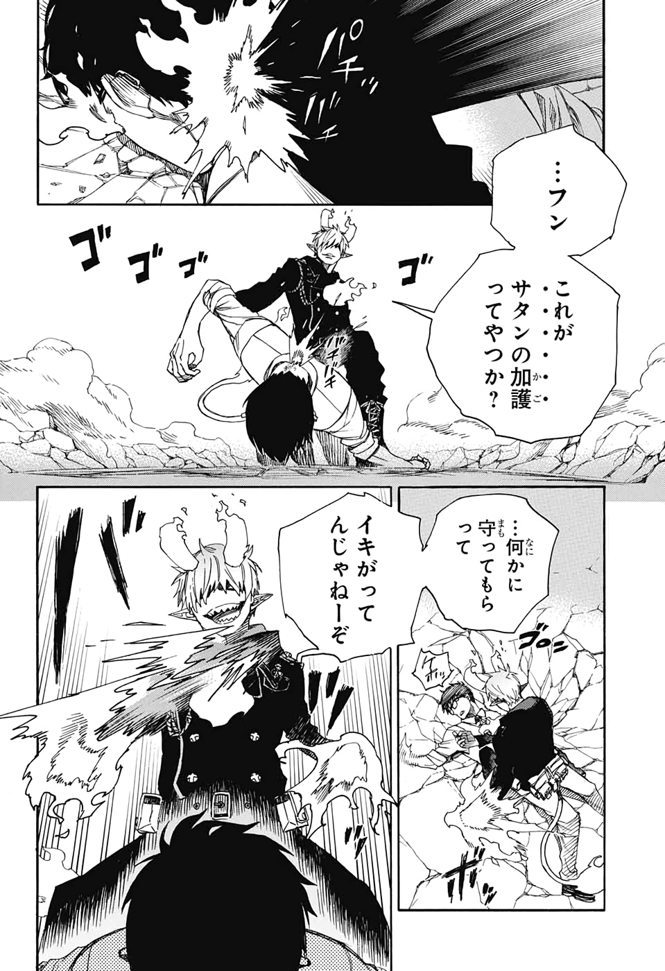 青の祓魔師 Chap 124 - Next Chap 125