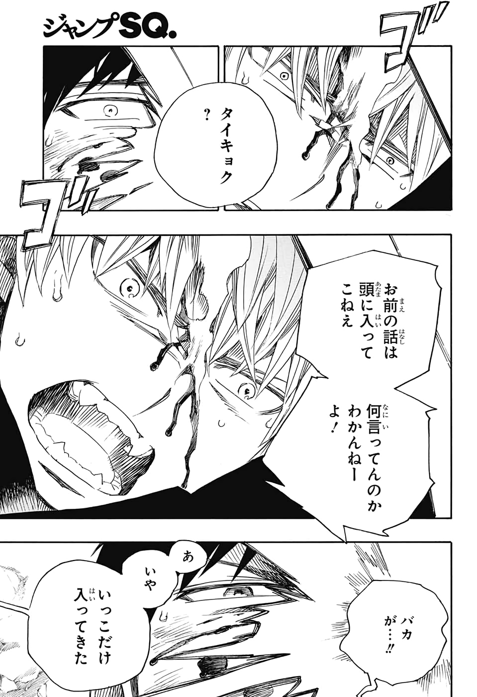 青の祓魔師 Chap 124 - Next Chap 125