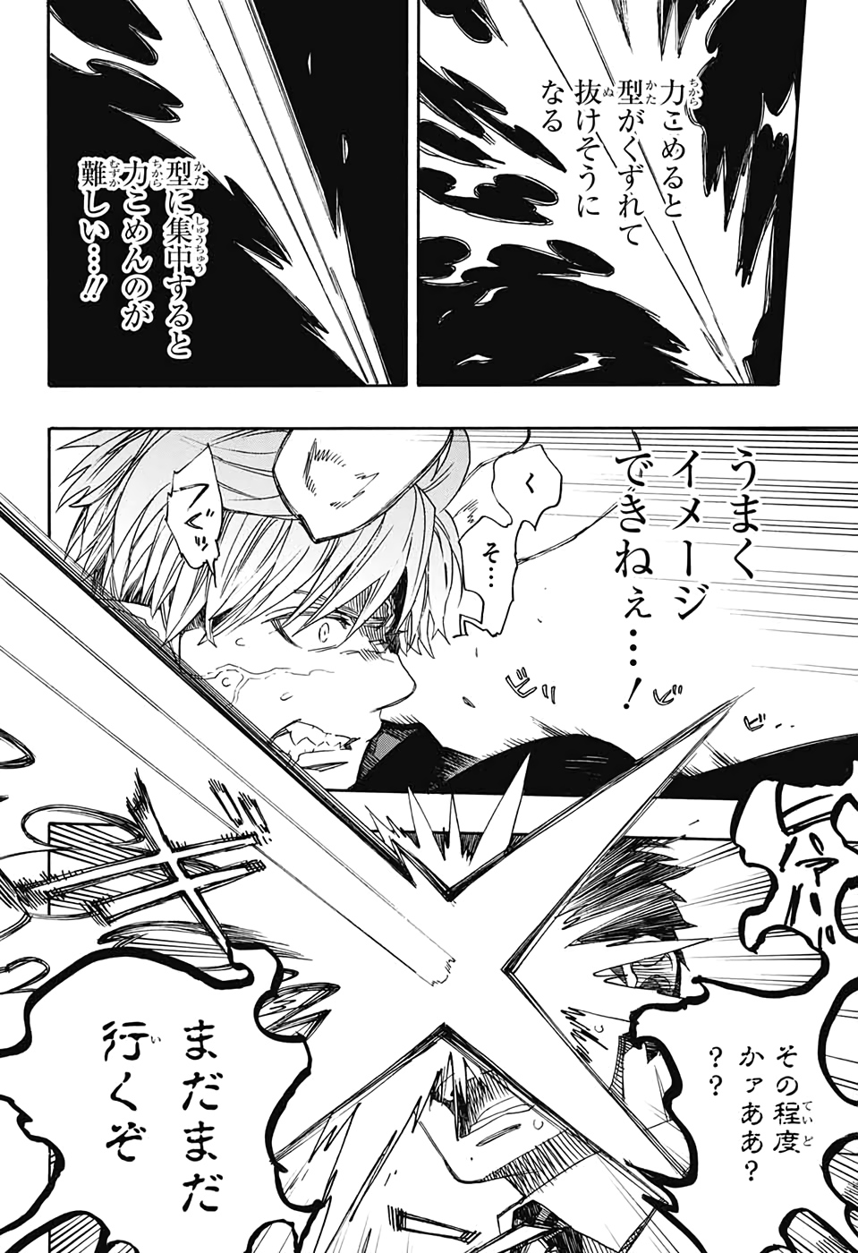 青の祓魔師 Chap 124 - Next Chap 125