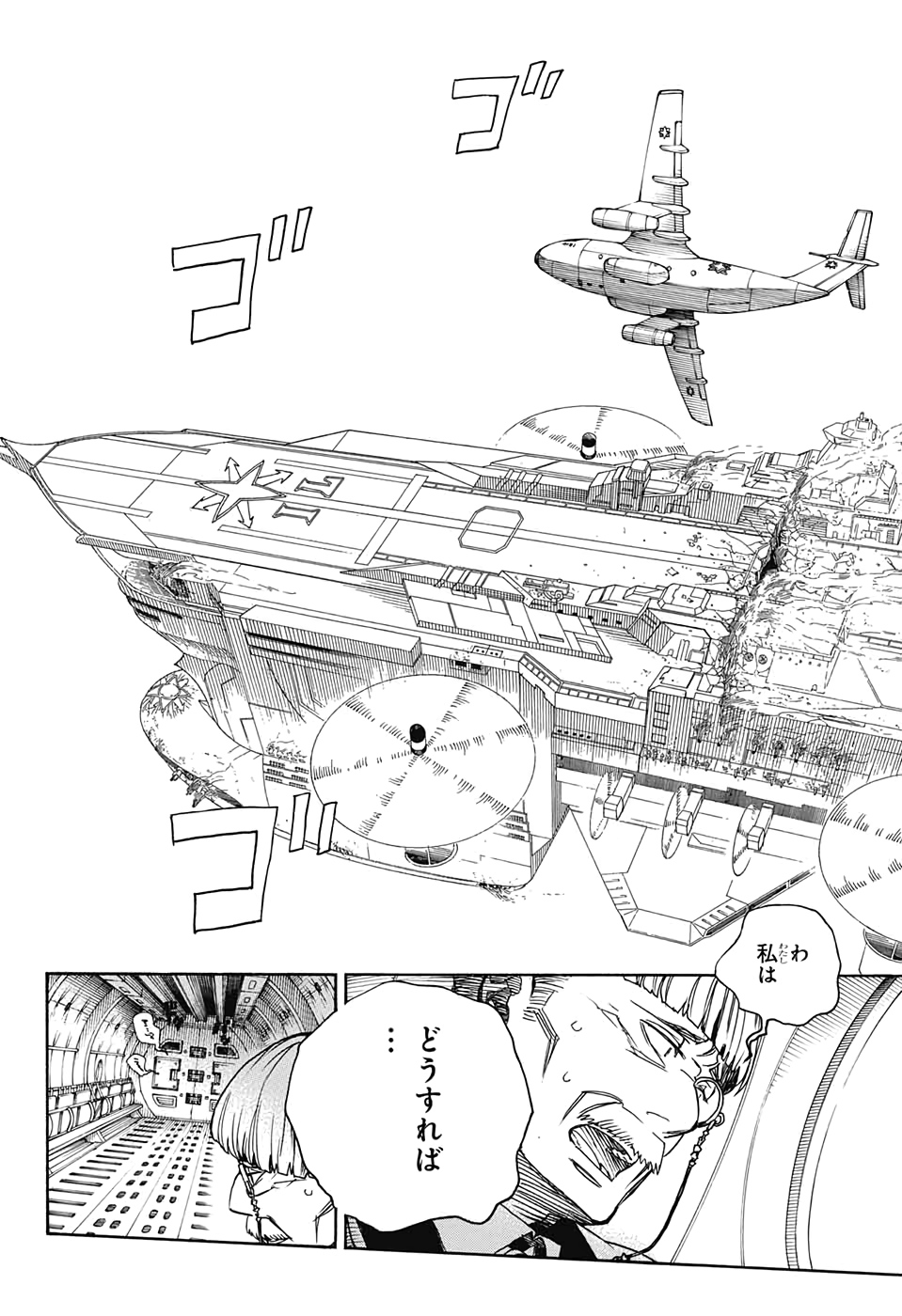 青の祓魔師 Chap 125 - Next Chap 126