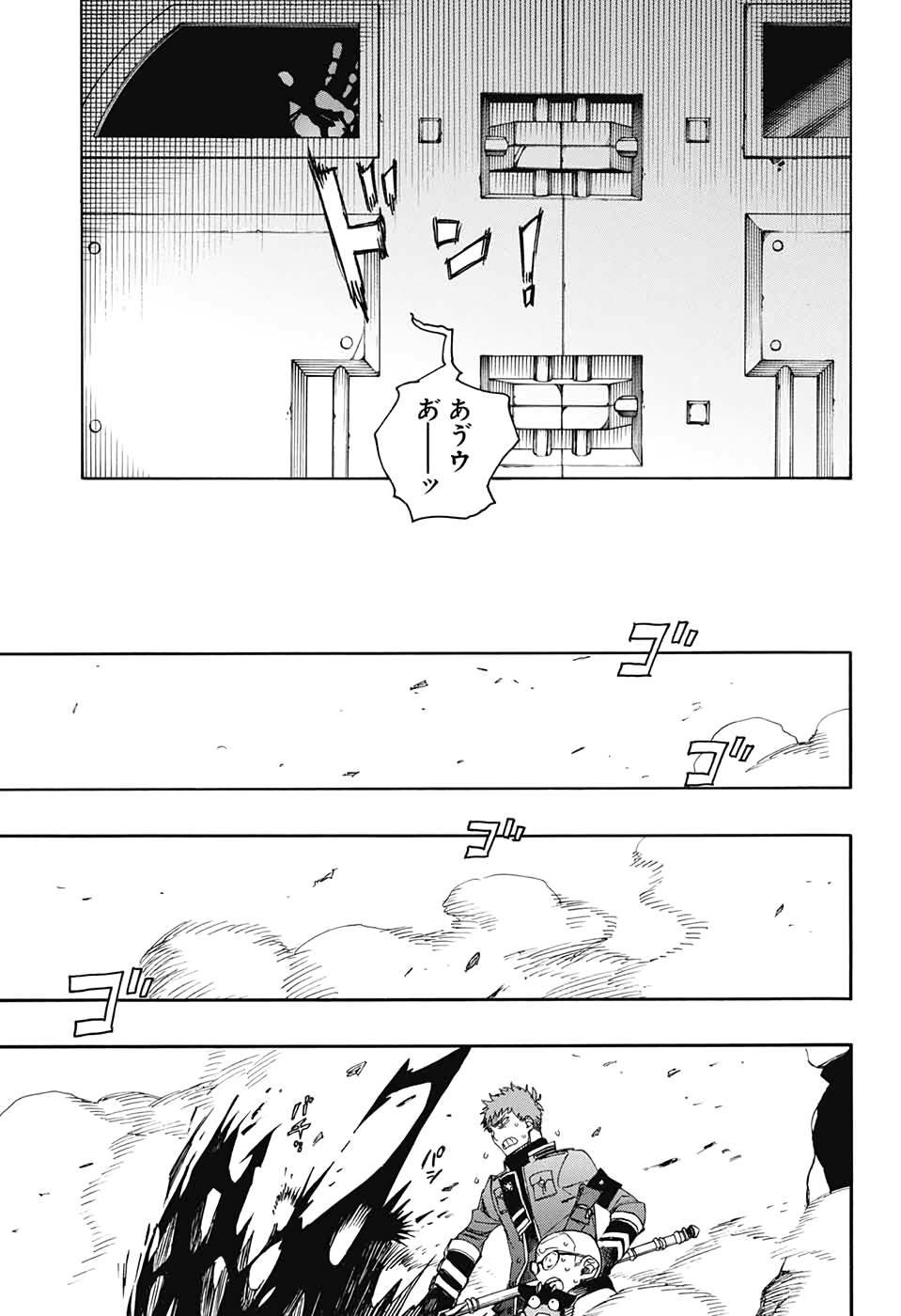青の祓魔師 Chap 125 - Next Chap 126