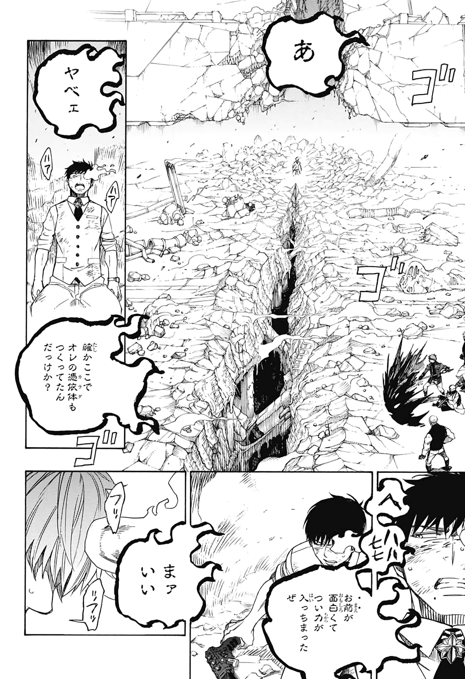 青の祓魔師 Chap 125 - Next Chap 126