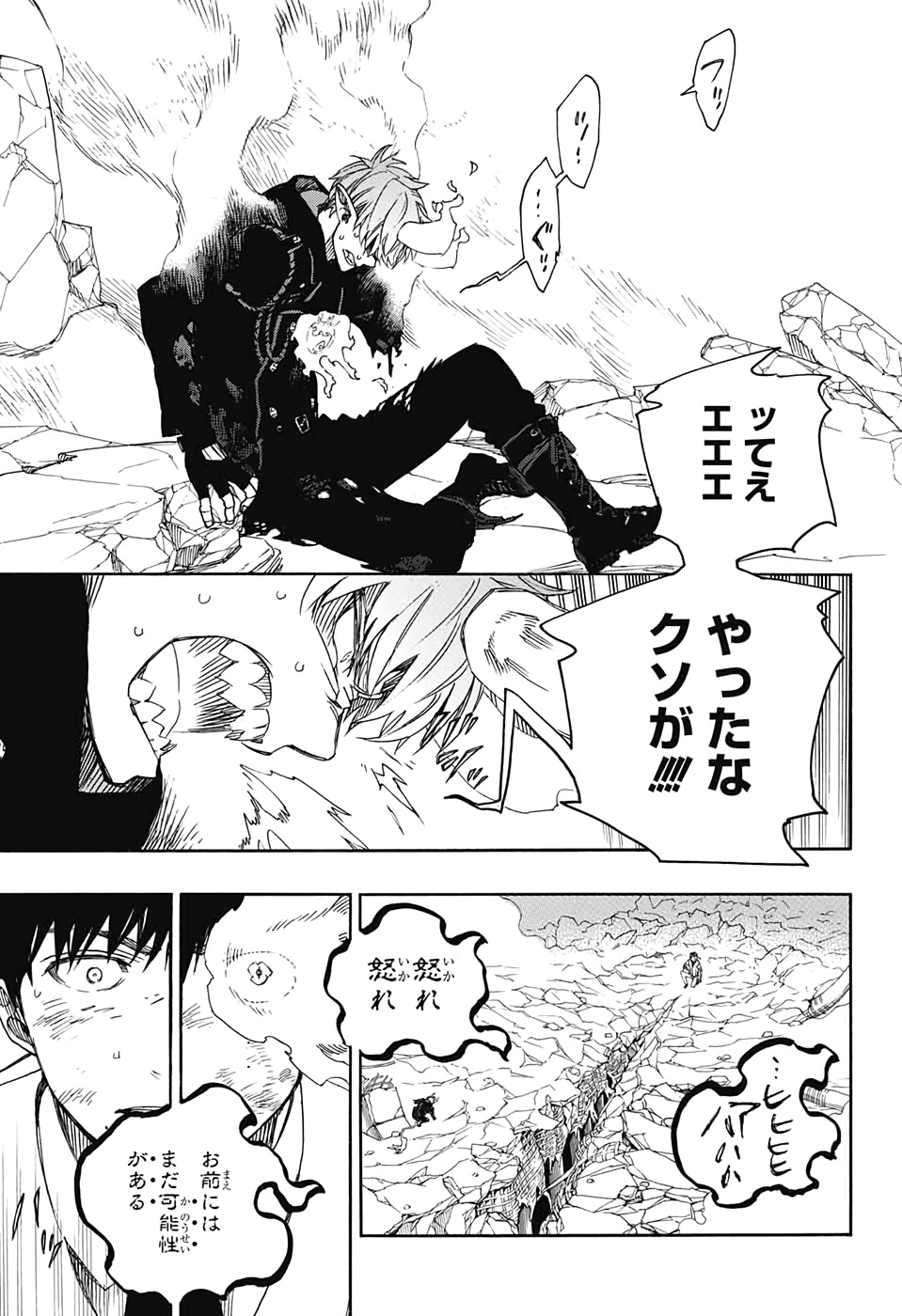 青の祓魔師 Chap 125 - Next Chap 126