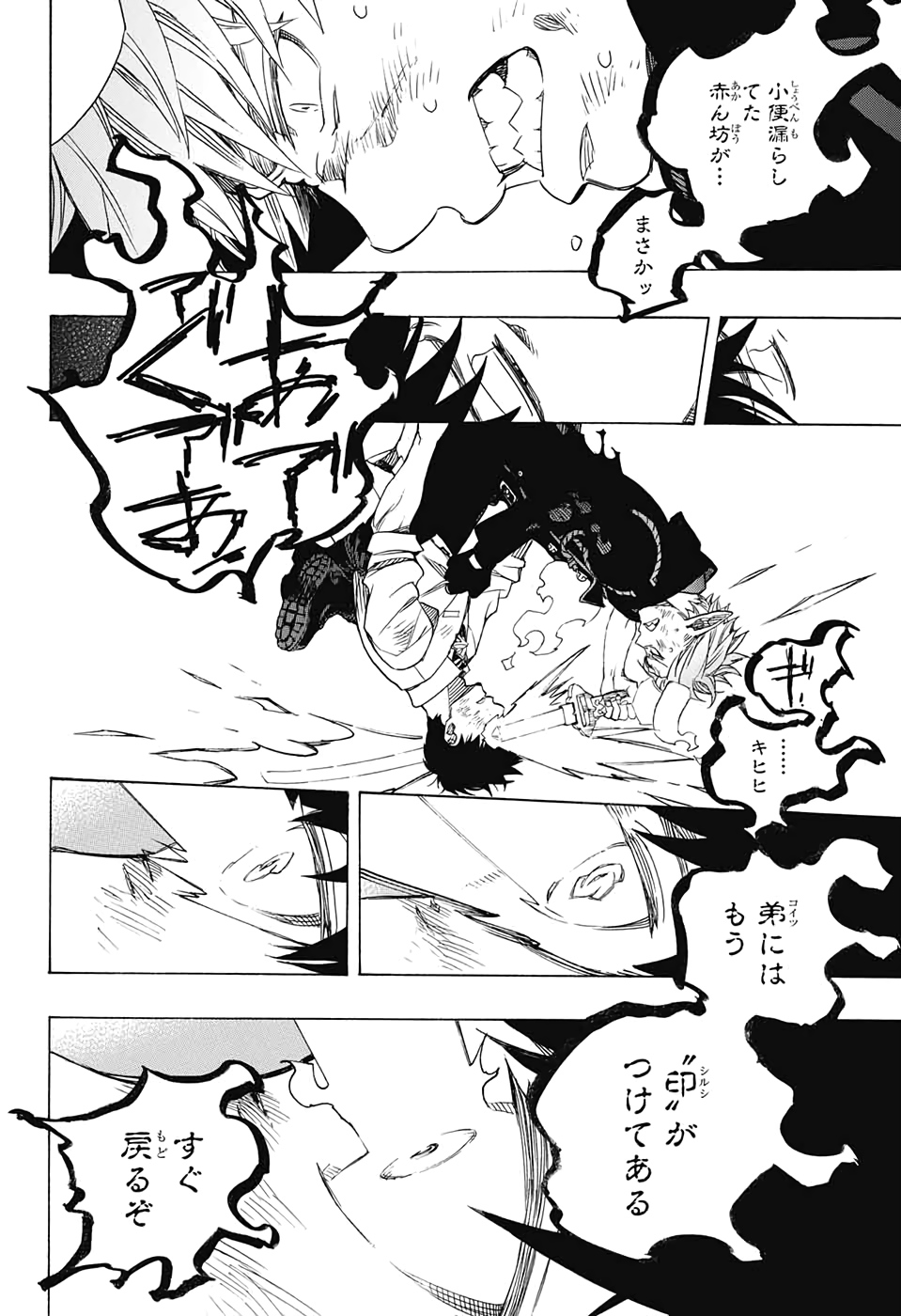 青の祓魔師 Chap 125 - Next Chap 126