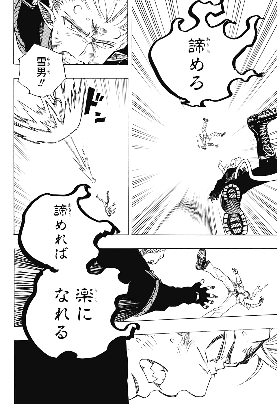 青の祓魔師 Chap 125 - Next Chap 126
