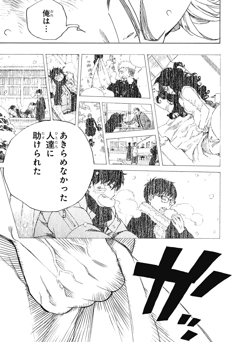 青の祓魔師 Chap 125 - Next Chap 126