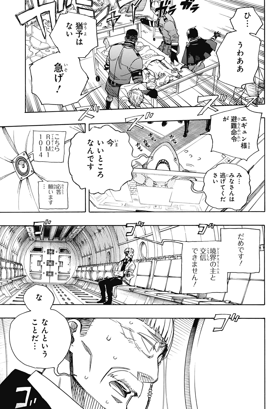 青の祓魔師 Chap 125 - Next Chap 126