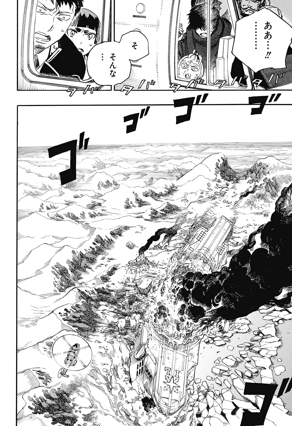 青の祓魔師 Chap 126 - Next Chap 127