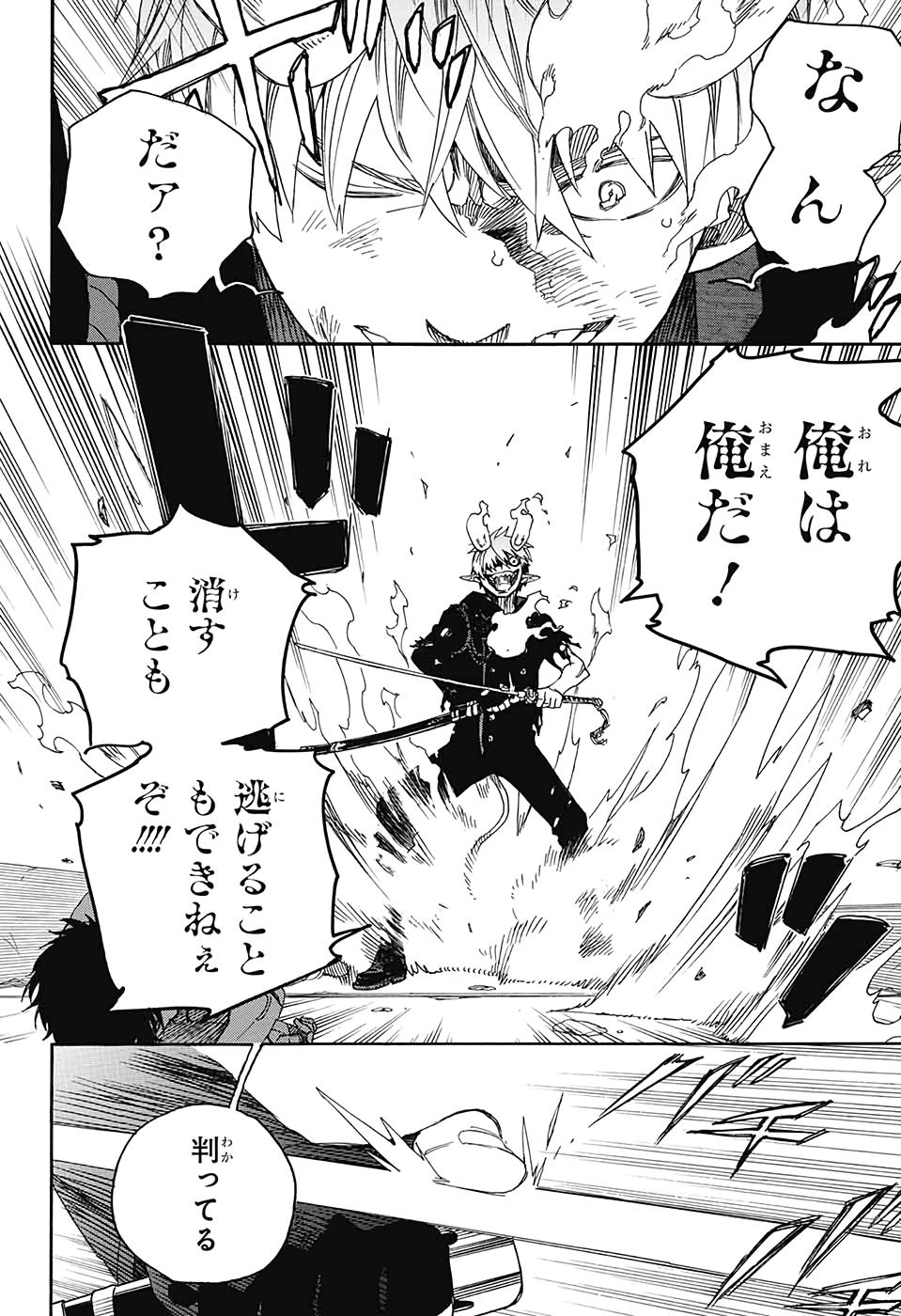 青の祓魔師 Chap 126 - Next Chap 127
