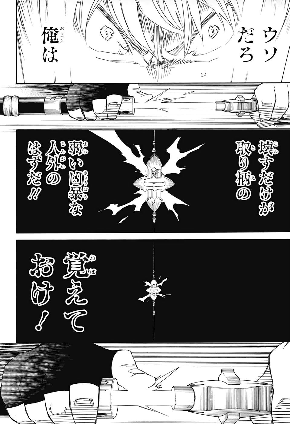 青の祓魔師 Chap 126 - Next Chap 127