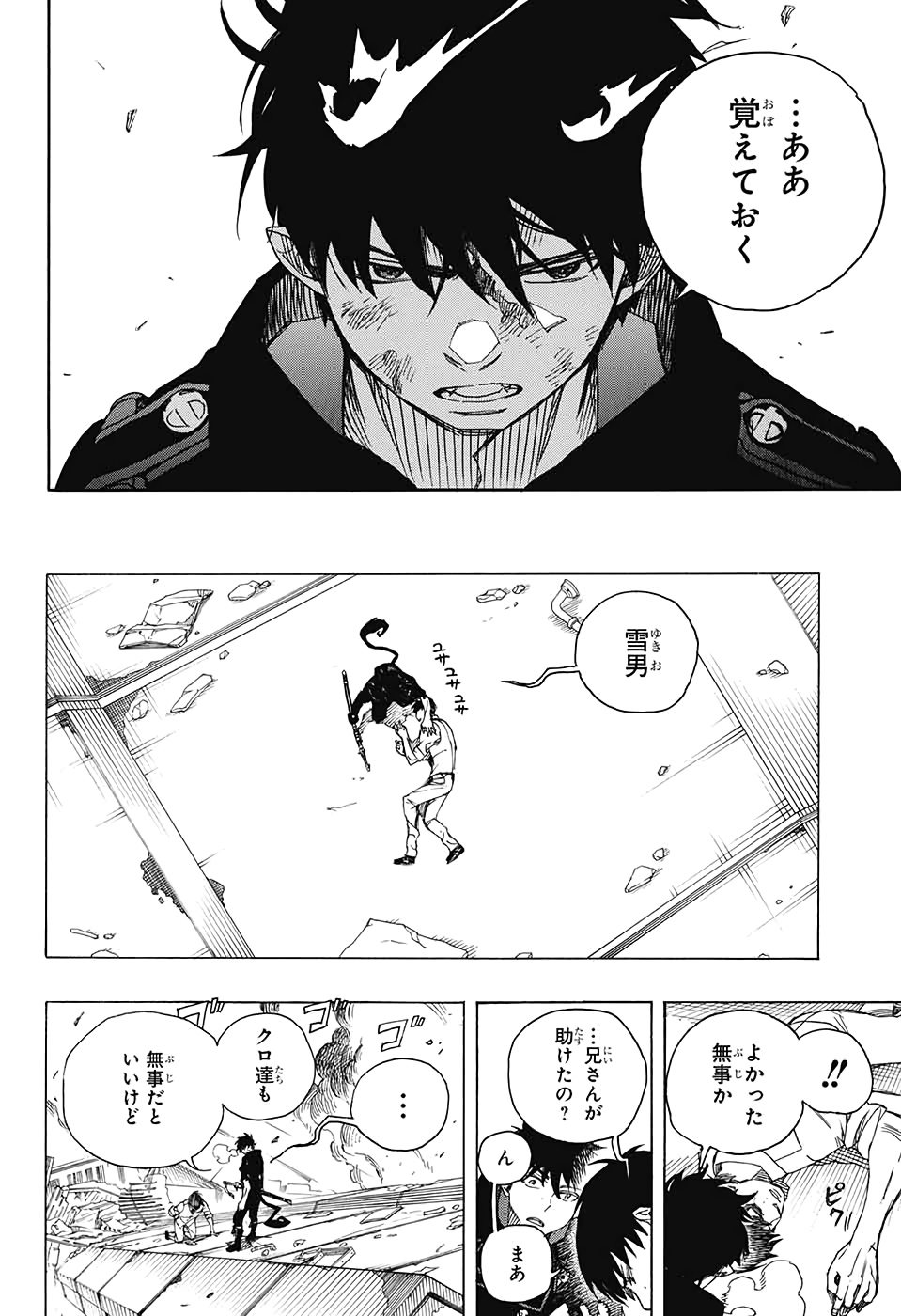 青の祓魔師 Chap 126 - Next Chap 127