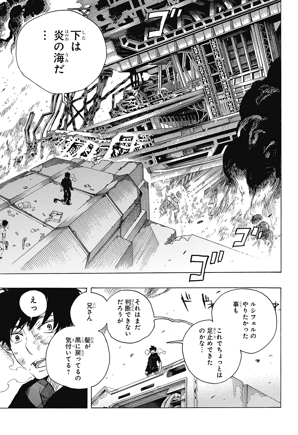 青の祓魔師 Chap 126 - Next Chap 127