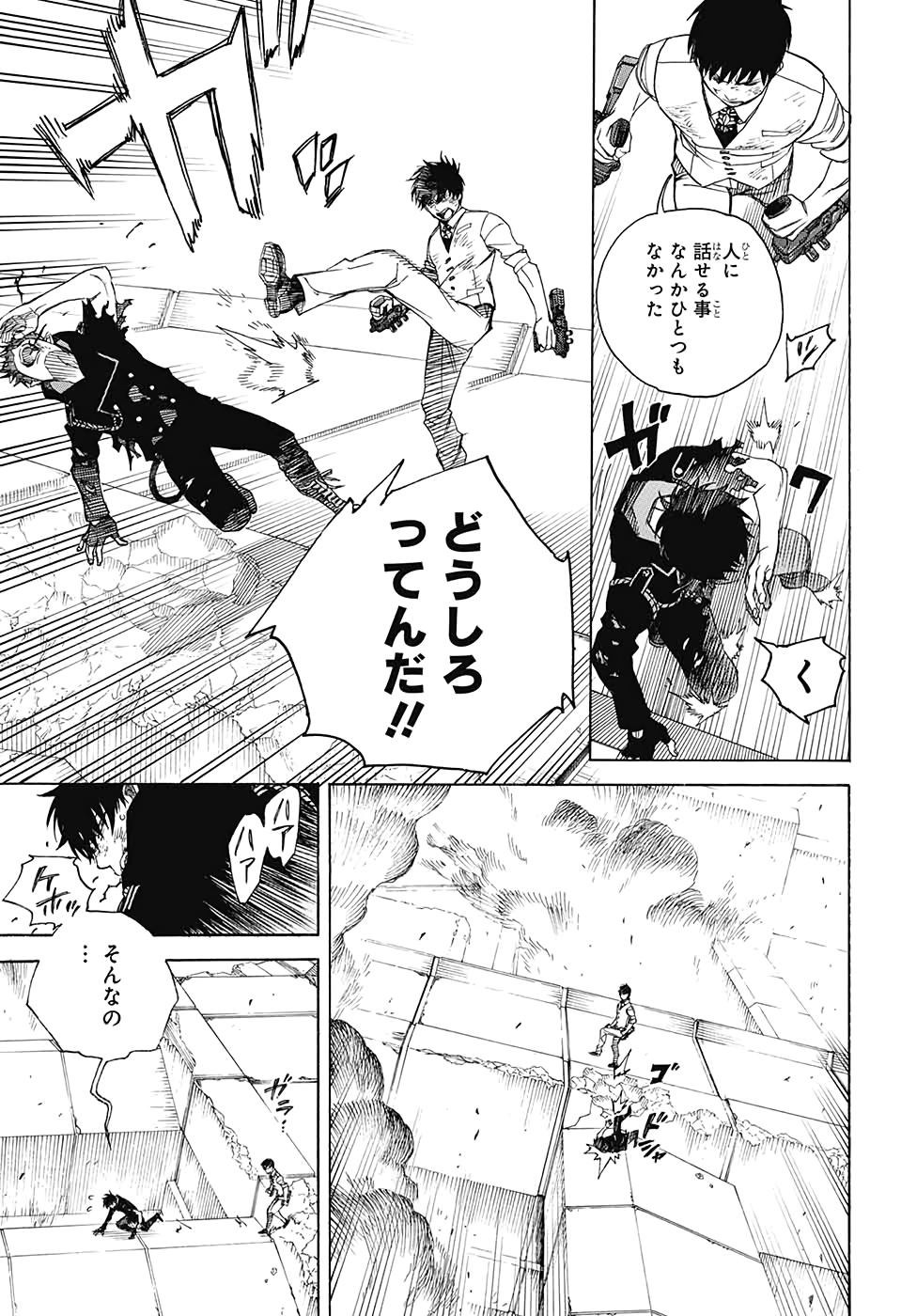 青の祓魔師 Chap 126 - Next Chap 127