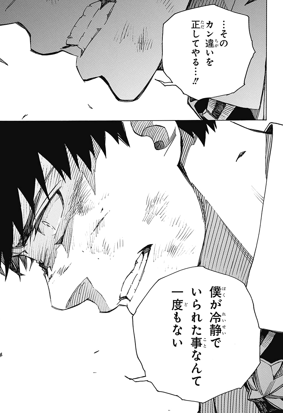 青の祓魔師 Chap 126 - Next Chap 127