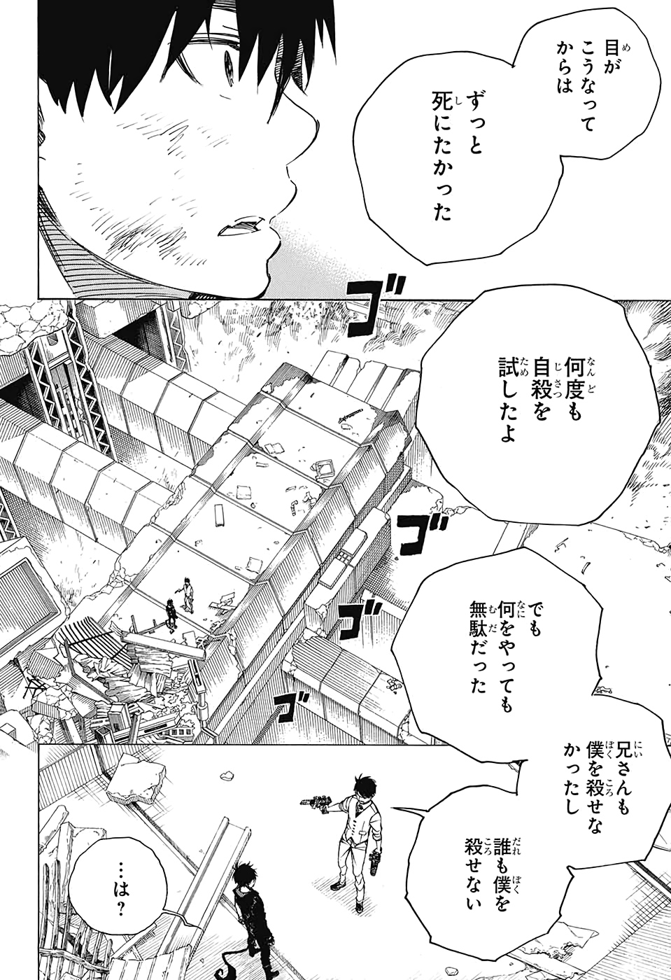 青の祓魔師 Chap 126 - Next Chap 127