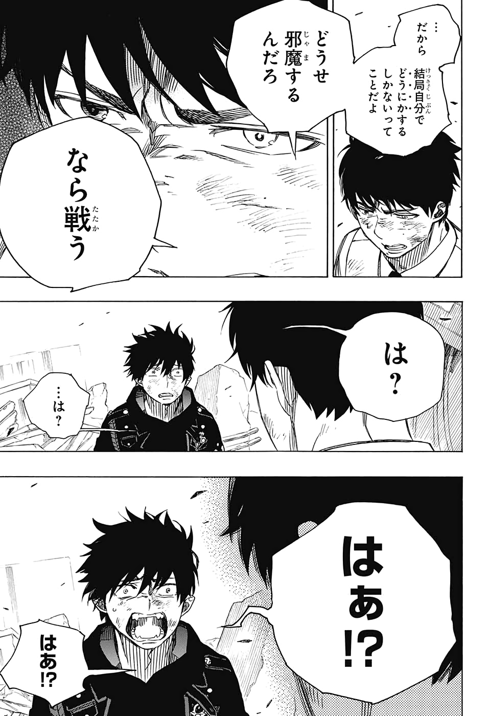 青の祓魔師 Chap 126 - Next Chap 127