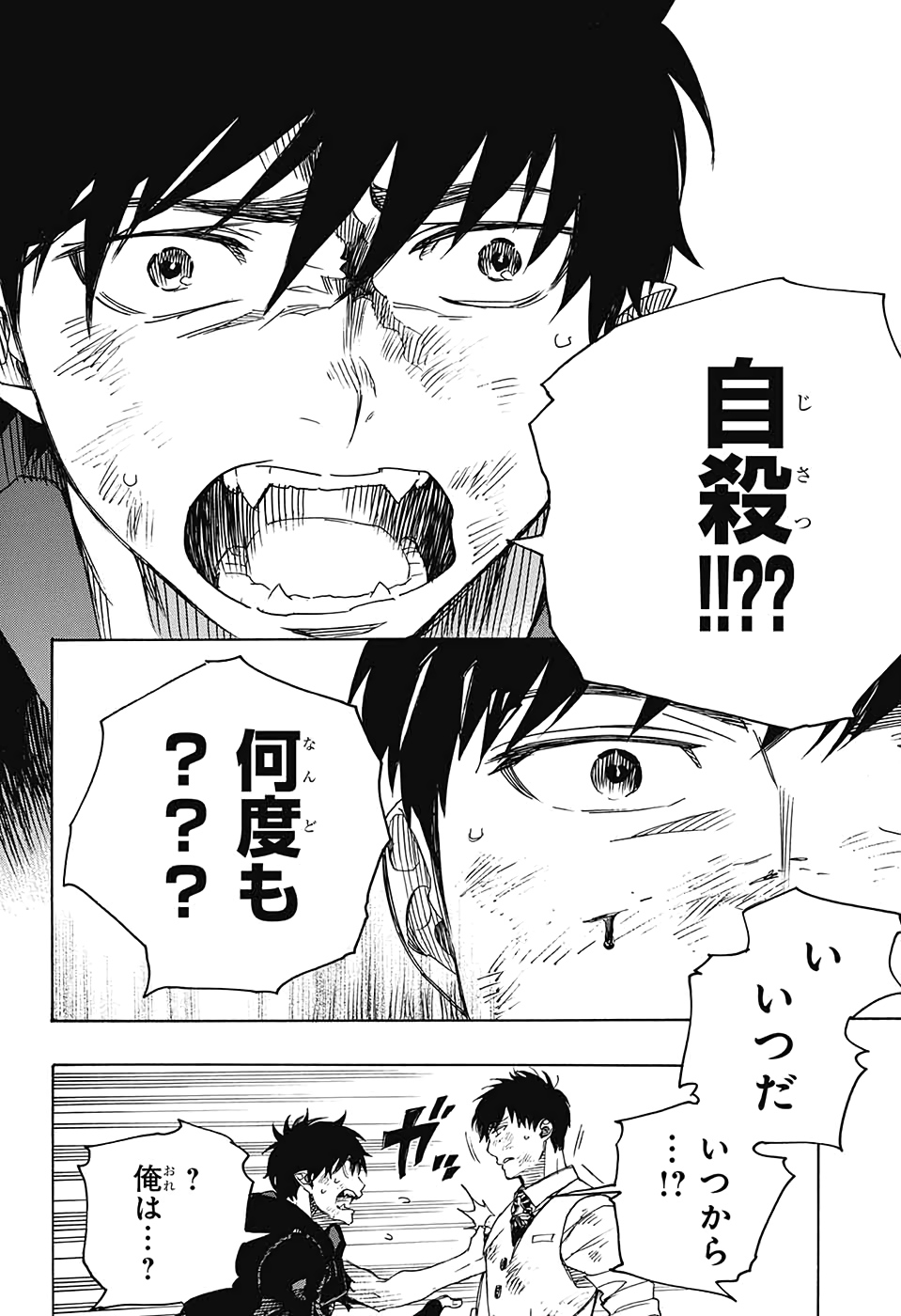 青の祓魔師 Chap 126 - Next Chap 127