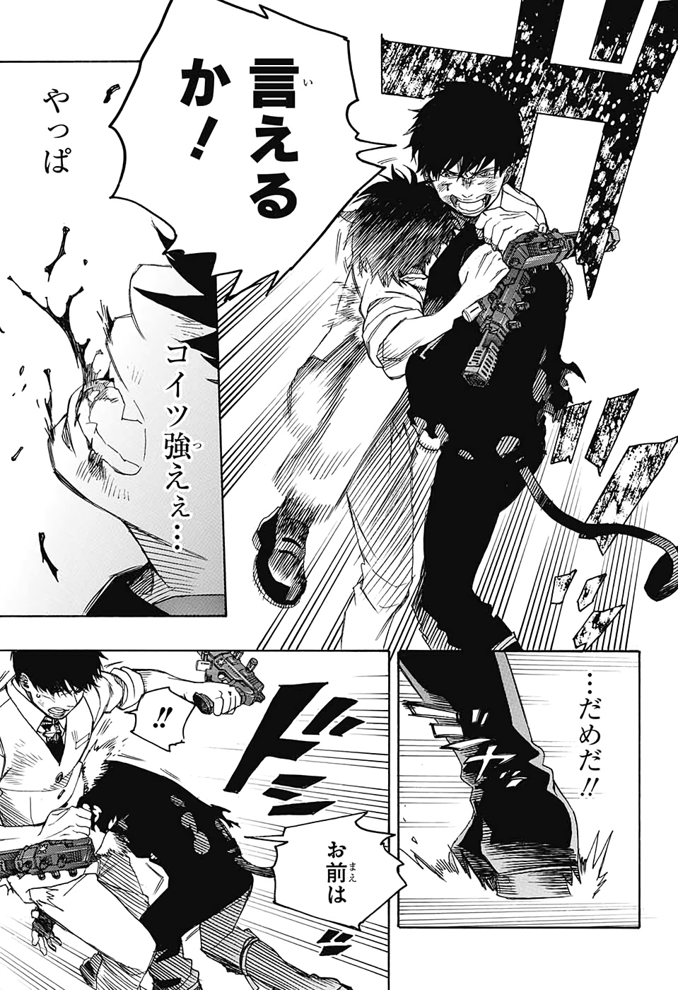 青の祓魔師 Chap 126 - Next Chap 127