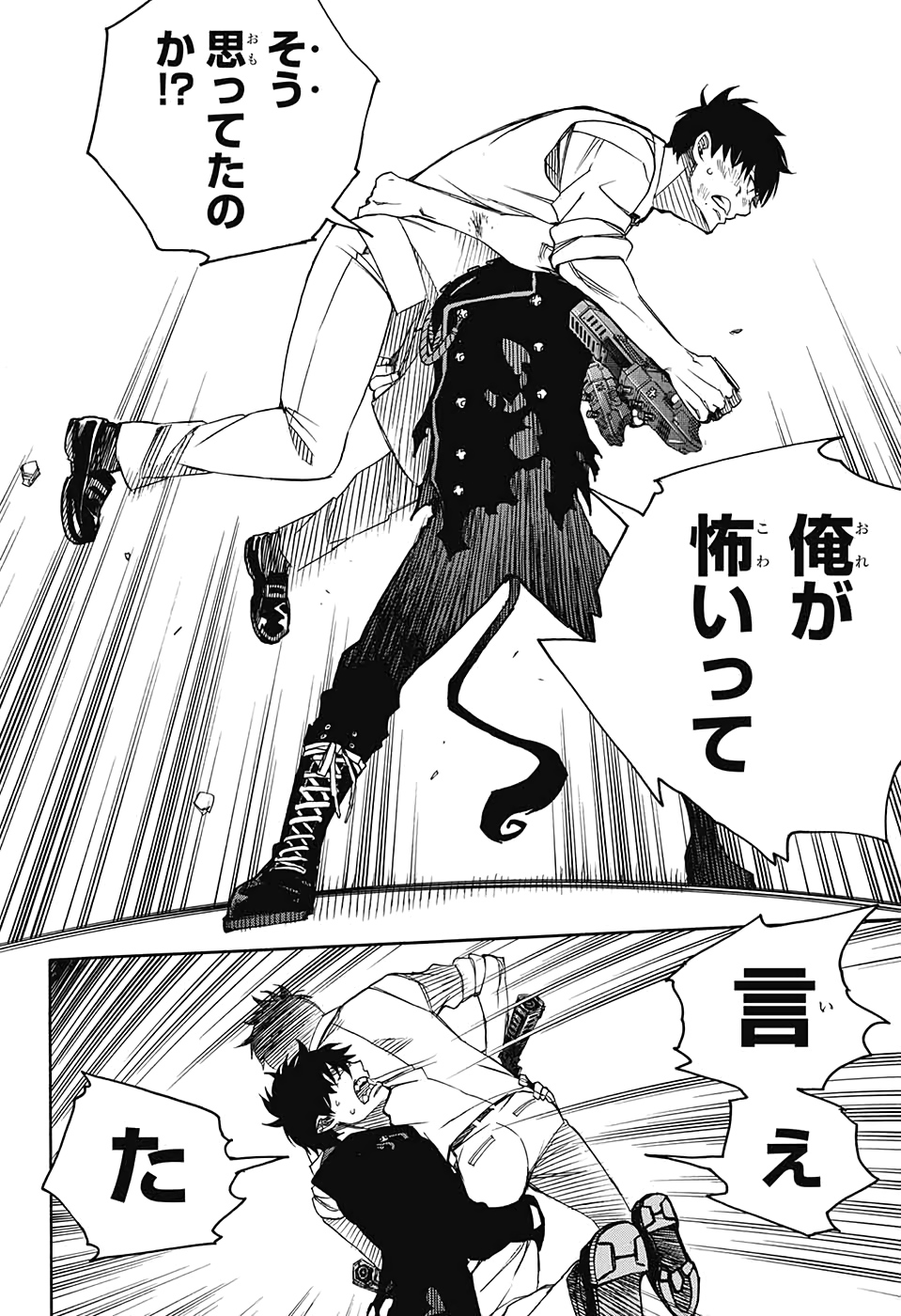 青の祓魔師 Chap 126 - Next Chap 127